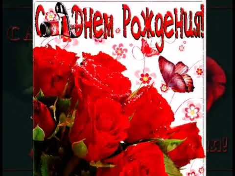 С Днем рождения, сестра! Красивое поздравление сестре✿