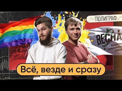 Каховская Гэс. Новое Дело «Весны». 15 Лет За Краску. Сапега На Свободе. | Полиграф 12