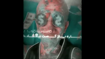 وقتی تتلو میرینه به آهنگ شادمهر 