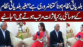 Why Is the Local Government System So Important? | Impact on Society Explained | Lahore Nama