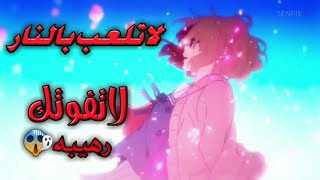 أغنيه كوريهAMV مترجمه سطووووووريه لاتفوتك نااار