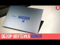 Обзор ноутбука Honor MagicBook 14 | Ryzen 5 3500U / 8Гб DDR4 / 512Гб SSD