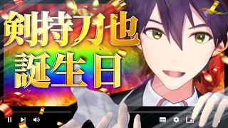 剣持刀也の配信のサムネイル画像