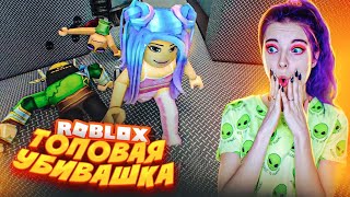 ВСЕХ ОБМАНУЛА в МЕРДЕР МИСТЕРИ ► Roblox Murder Mystery 2