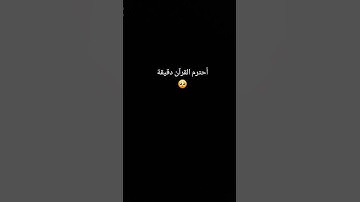 #القرآن #الكريم #حالات_واتس #تلاوة_هادئة #اكسبلور #لايك #راحة_نفسية