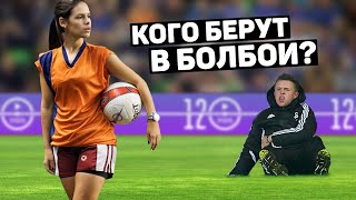 ОТКУДА ВЗЯЛИСЬ БОЛБОИ? 10 неожиданных фактов о футболе. Футбольный топ @user-ov9ve4hg8p