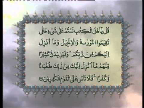 Surah Al Maidah V 45 83 With Urdu Translation Tilawat Holy Quran Islam Ahmadiyya Youtube Surah Al Maidah V 45 83 With Urdu Translation Tilawat Holy Quran Islam Ahmadiyya Youtube