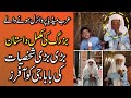 Viral Pakistani Old Man in Masjid-e-Nabwi Tells His Story | GNN+