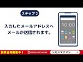 シモジマ/パッケージプラザ アプリ会員登録