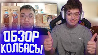 видео: ШАРФ СМОТРИТ: Обзор нарезки колбасы  картинка: ШАРФ СМОТРИТ: Обзор нарезки колбасы