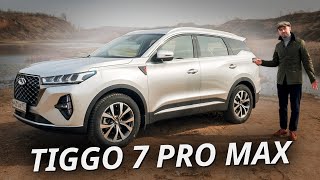 Подрос Во Всех Смыслах. Chery Tiggo 7 Pro Max | Наши Тесты