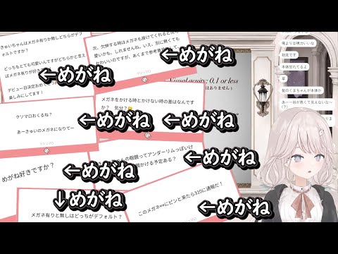大量のめがねマロに困惑する310-91(さとうきゅい)