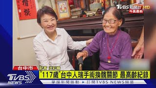 117 TVBS