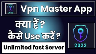 Vpn Master app Kaise Use Kare !! How To Use Vpn Master App !! Vpn Master App screenshot 1