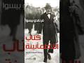 كتاب اللاطمأنينة