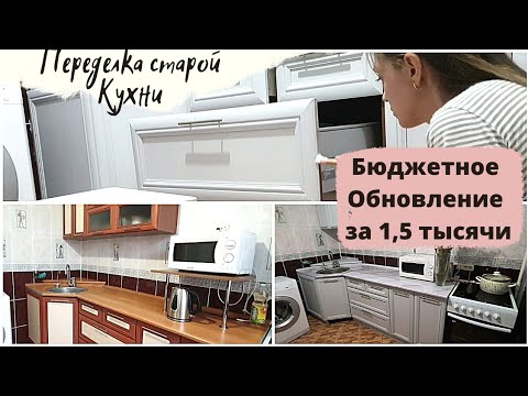 Чем обклеить столешницу на кухне своими руками