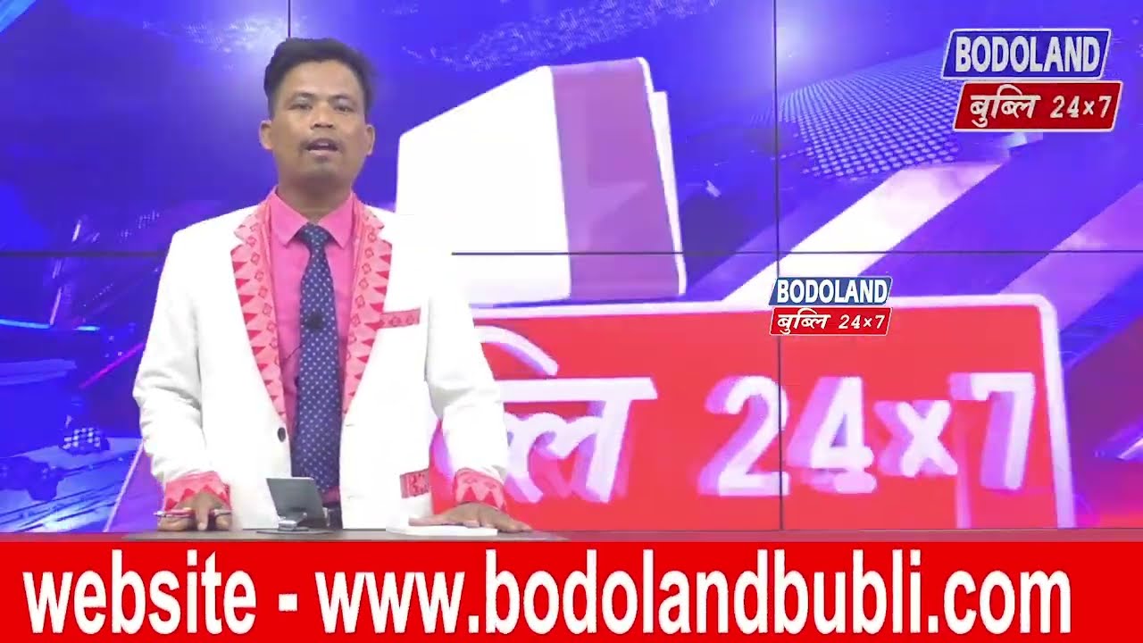 📌बर'नि गेजेरआव ओंखारदों गोदानै गोबां रोंखा राखा राजखान्थिनि लिदार