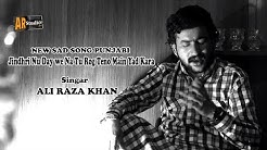 Ali Raza Khan - Jindhri Nu Day we Na Tu Rog Teno Main Yad Kara - Punjabi Sad Song - 2018 - 19 HD