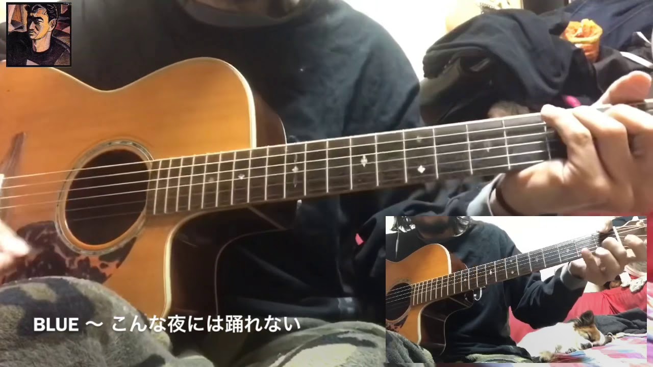 Blue〜こんな夜には踊れない