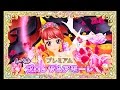 3DSアイカツ!365日のアイドルデイズ スペシャルアピール:珠璃・プレミアムブロッサムアモーレ/Wake up my music