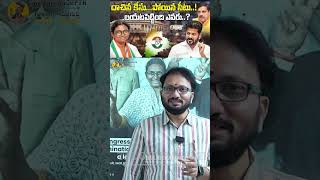 దాచిన కేసు... పోయిన సీటు! బయటపెట్టింది ఎవరు..? Meenakshi Natarajan's Rajya Sabha Nomination Rejected