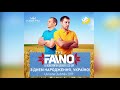 The Faino (Dj Konstantin Ozeroff & Dj Sky) - HB UKRAINE 2019