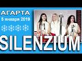 SILENZIUM - (Clean Bandit) - Rather Be 5.1.2019. Агарта Рождественский концерт