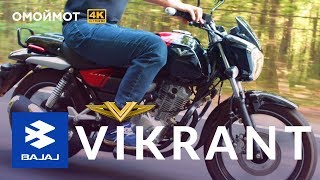 Bajaj V15 Vikrant НЕПОТОПЛЯЕМЫЙ 🚢| Обзор мотоцикла Омоймот