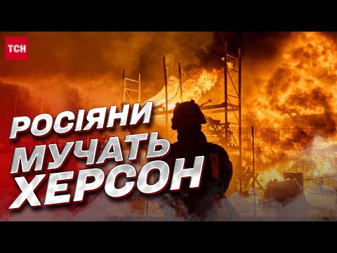 💥 Херсон содрогается от взрывов! Прямое попадание в "Эпицентр"!