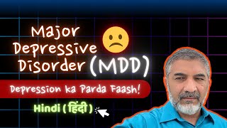 Kya MDD ki bimari khatarnak hai? | major depressive disorder kya hota hai | SQM