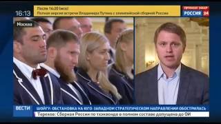 Путин на проводах команды РФ на Олимпиаду в Рио 2016  Исимбаева Плачет