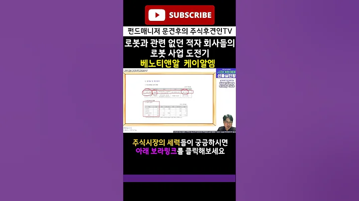 케이알엠 적자기업임에도 본업과 다른 로봇 사업을 시작하려 했던 기업 #주식후견인 #주식