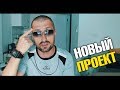 Новый проект - "ПрилеТай"