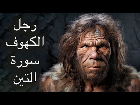 هل تزاوج آدم الإفريقي مع حواء الأوربية في بلاد الشام عندما استقام ظهرهما يجيبك فراس المنير