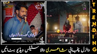 How To Make Punjabi Poetry Status Video | Trending Punjabi Poetry Status Editing | Punjabi Poetry screenshot 1