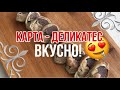 Такое Вы ещё не ели! Это-ҚАРТА, начиненный мясом! Казахский деликатес!  #БЕШБАРМАК 😋 Рецепт!