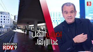 العماري: الإضراب في قطاع النقل هو إضراب عام غير معلن وسيدخل البلاد في شلل تام