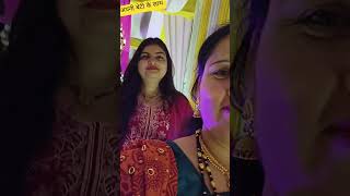 बेटी के साथ 🙏❤️#Hema vlog 🙏❤️#Like subscribe please 🙏❤️