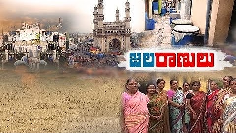 Water Leadership and Conservation Alliance - WaLC |  HMWSSB Invites A Movement