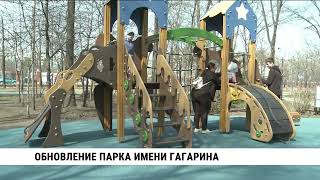 Обновление Парка Имени Гагарина В Хабаровске