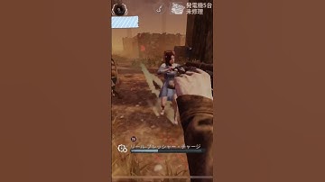 【DbDモバイル】デススリンガーキル集