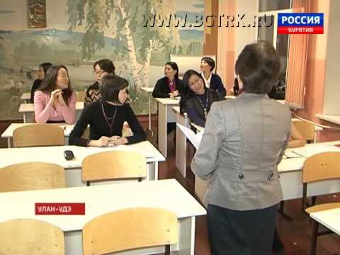 Школа бурятского языка