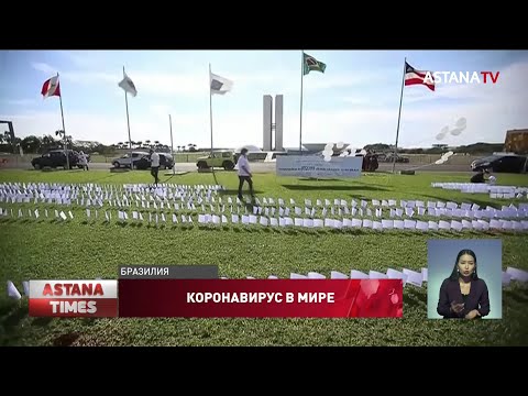 Бейне: Коронавирус бүгінде Еуропада