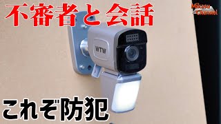 こんなに小さいのに動体検知！Wi-Fi監視カメラ「見張り番PRO」