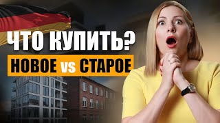 Потеряете 50.000€! Главная ошибка 90% покупателей ВТОРИЧКИ в Германии