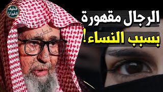 توظيف النساء اكثر من الرجال !! هل عمل المرأة مذيعة حرام ؟! - الشيخ صالح الفوزان