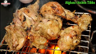 अफगानी चिकन टिक्का बनाये घर वाले उंगलियां चाटकर खायेगे Afghani Chicken Tikka | Street Food Recipe