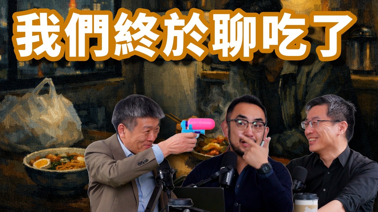 E128 移民者的中国胃, 我们吵了吵日本菜到底好不好吃?  | 拉面 | 美食荒漠 | 怀食 | 中餐