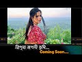 Bengali song ll tripura rupashi tumi ll sarmistha deb