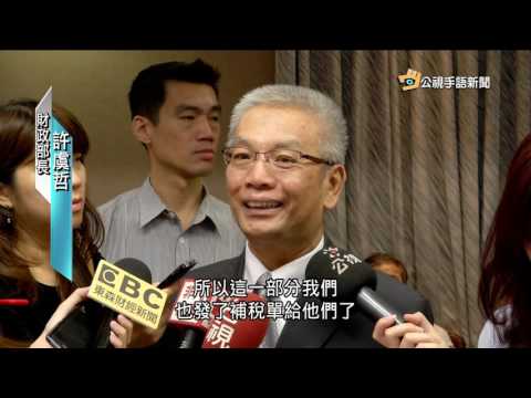 20161117 公視手語新聞 Uber EATS上線兩天 已被開出17張罰單